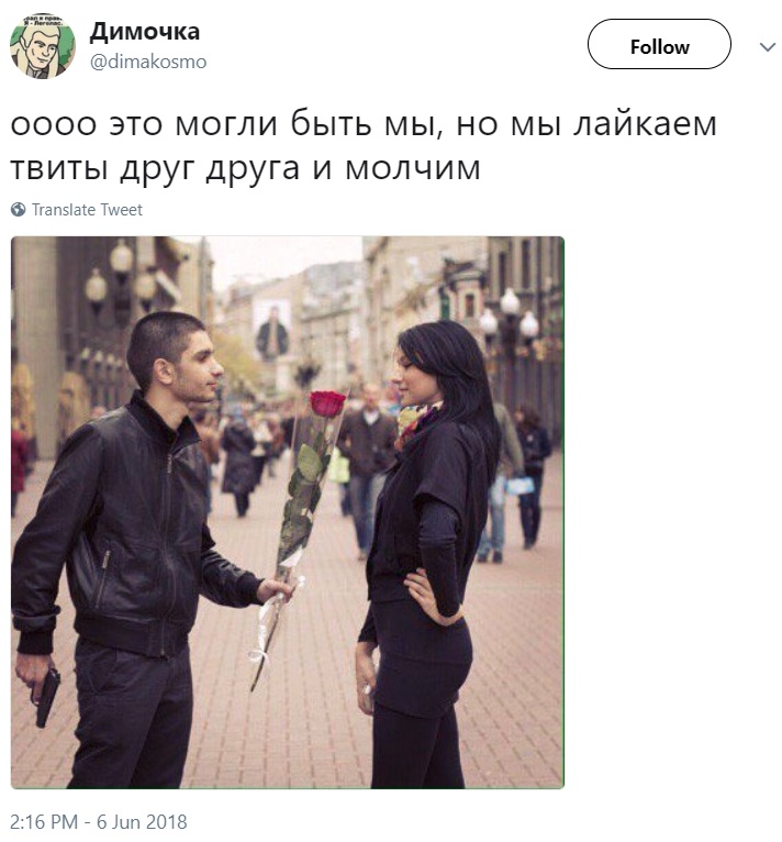 Это могли быть мы