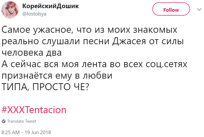 Резонанс: убийство XXXTentacion Резонанс: убийство XXXTentacion