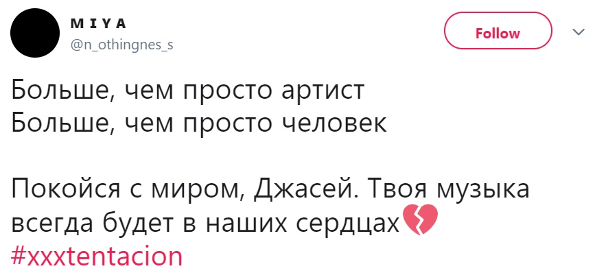 Резонанс: убийство XXXTentacion Резонанс: убийство XXXTentacion