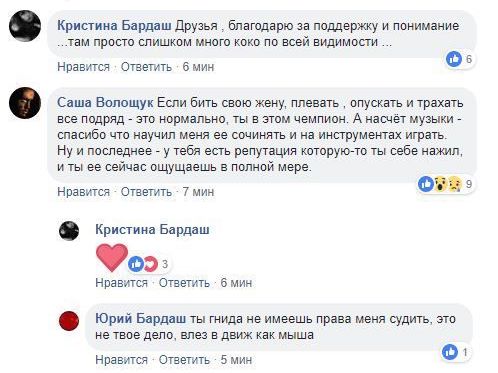 Бардаш и Луна Бардаш и Луна