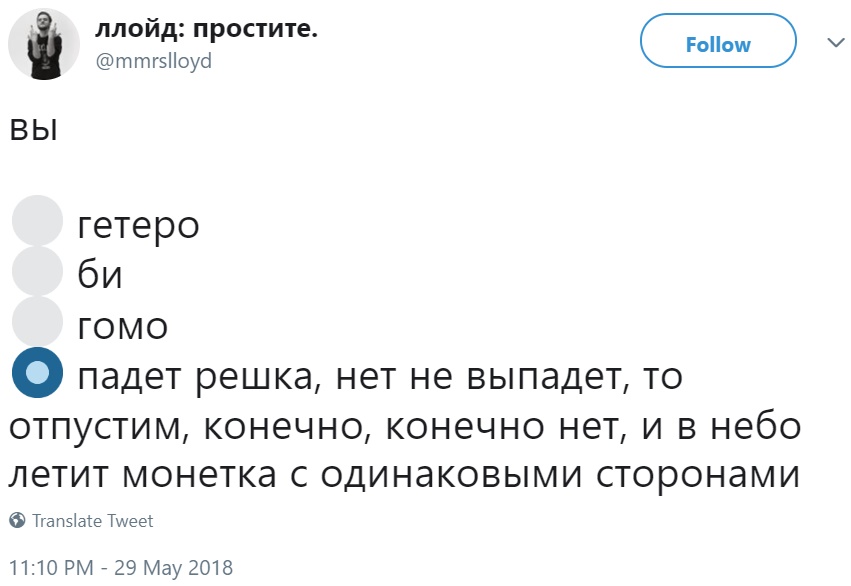 Флешмоб с выбором ориентации