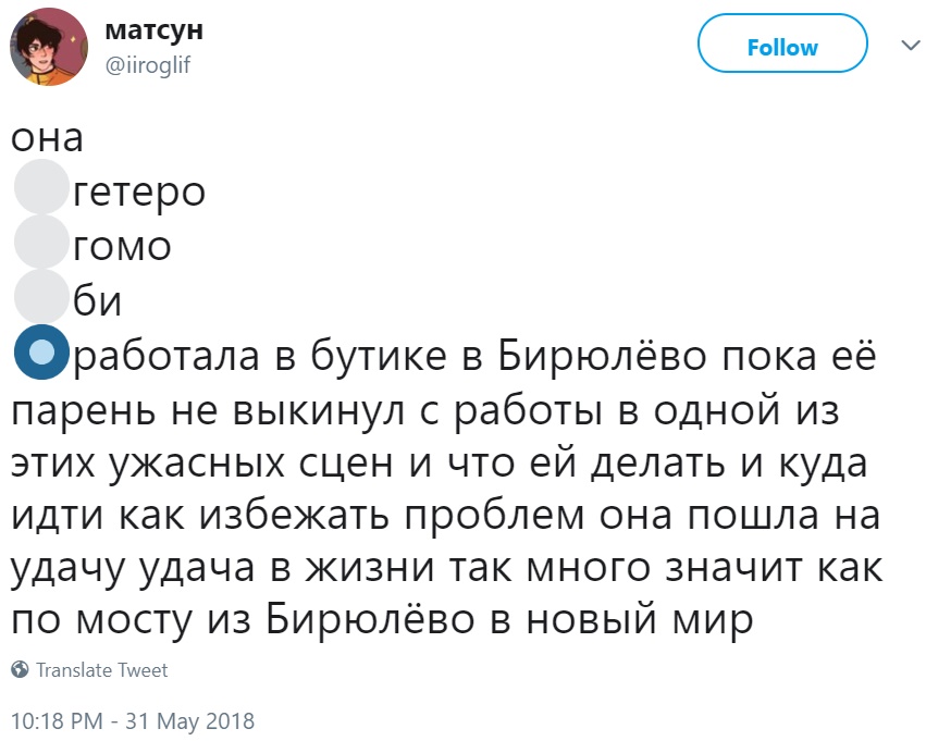 Флешмоб с выбором ориентации