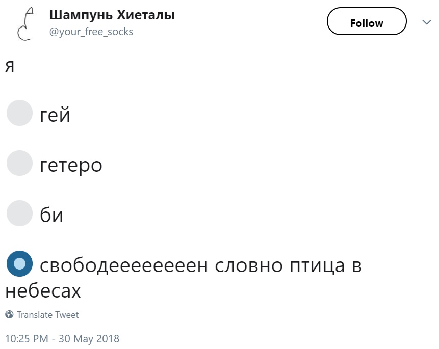 Флешмоб с выбором ориентации
