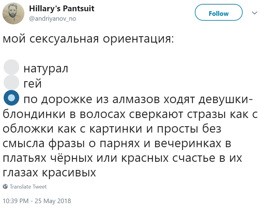 Флешмоб с выбором ориентации