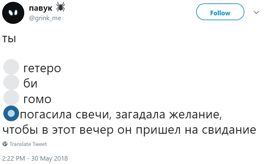 Флешмоб с выбором ориентации