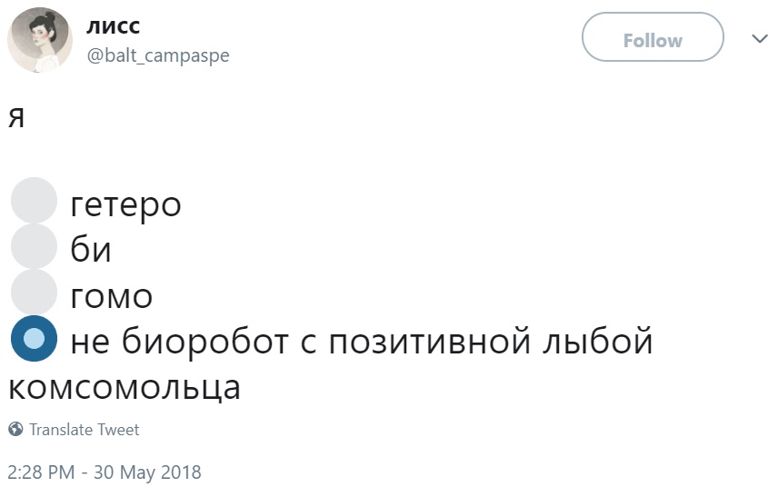 Флешмоб с выбором ориентации
