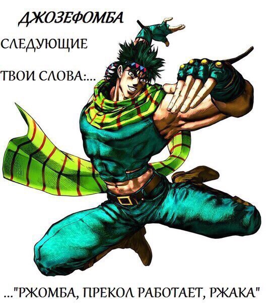 ржомба мем