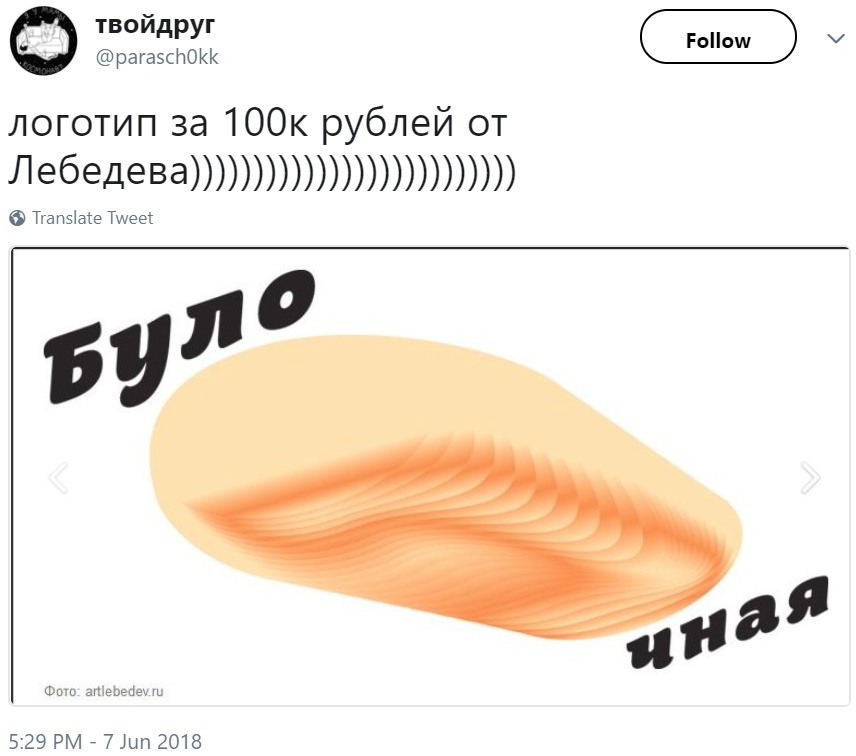 Логотип булочной от Лебедева Логотип булочной от Лебедева