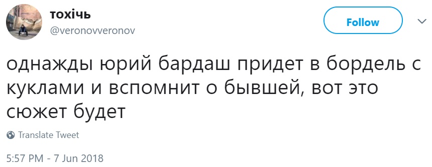 Бардаш и Луна Бардаш и Луна