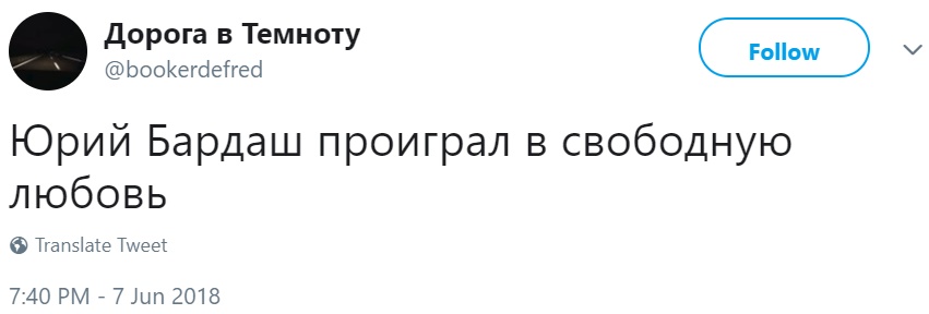 Бардаш и Луна Бардаш и Луна