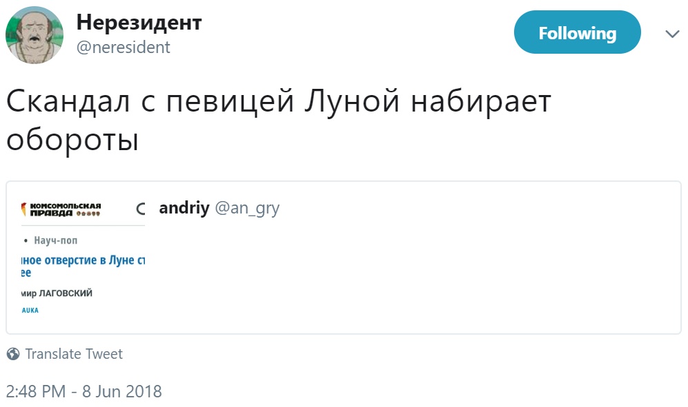 Бардаш и Луна Бардаш и Луна