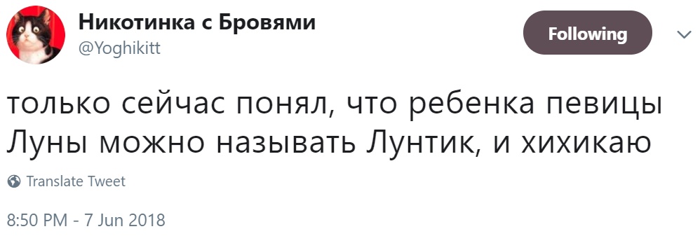 Бардаш и Луна Бардаш и Луна