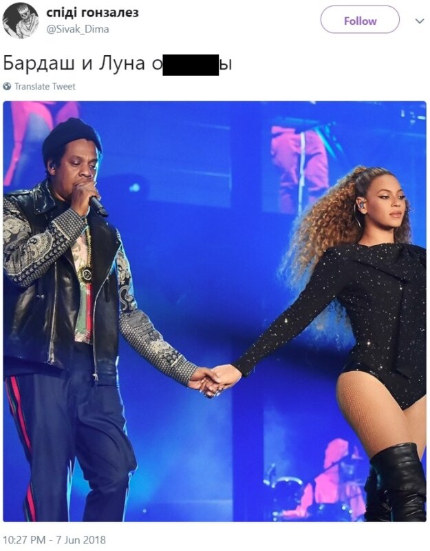 Бардаш и Луна Бардаш и Луна