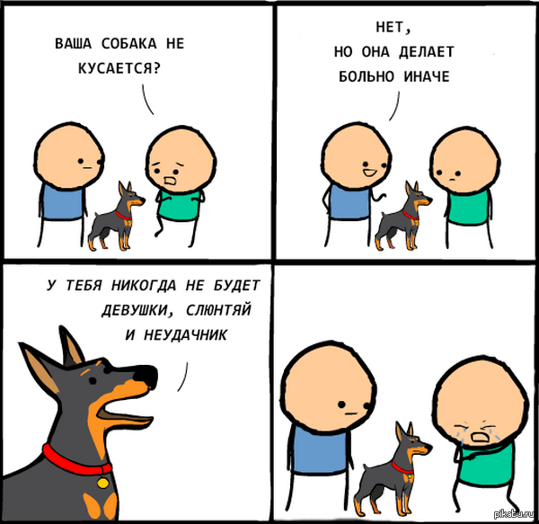 собака делает больно мем