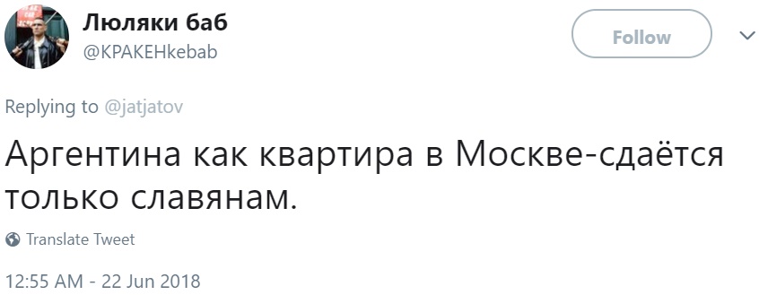 Хорватия - Аргентина