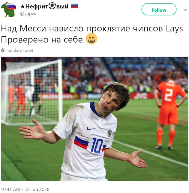 Хорватия - Аргентина