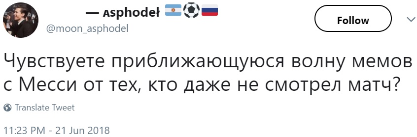 Хорватия - Аргентина