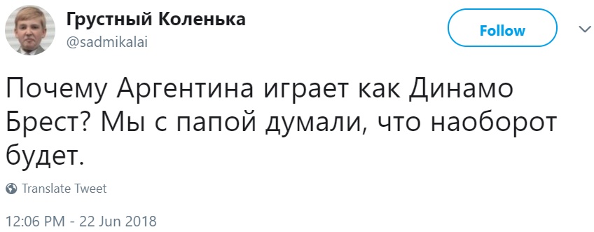 Хорватия - Аргентина