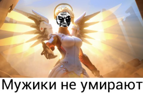 умер мужик мем