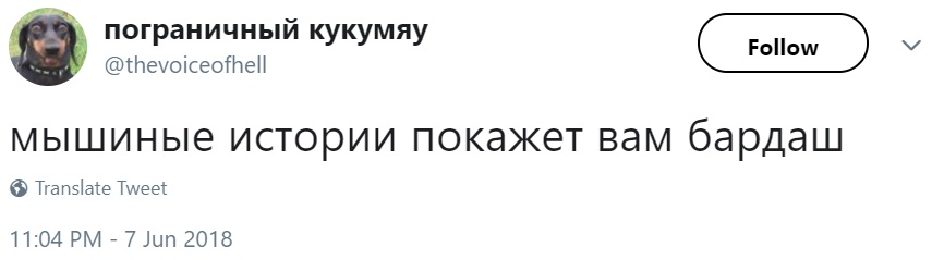 Бардаш и Луна