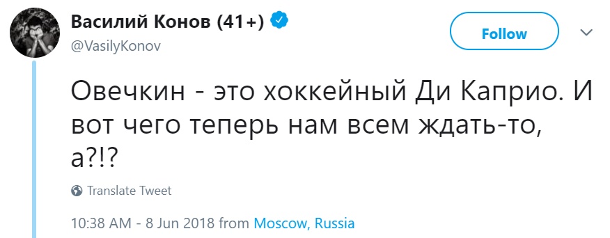 Александр Овечкин выиграл кубок Стэнли