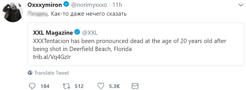 Резонанс: убийство XXXTentacion Резонанс: убийство XXXTentacion