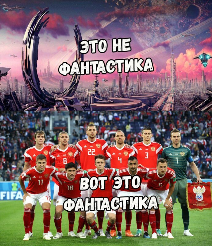 сборная россии по футболу