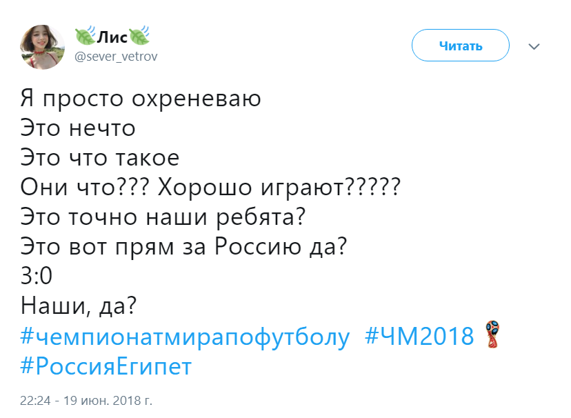 сборная россии по футболу