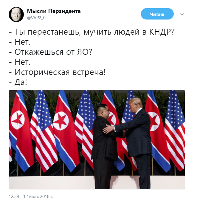 Ким Чен Ын и Дональд Трамп
