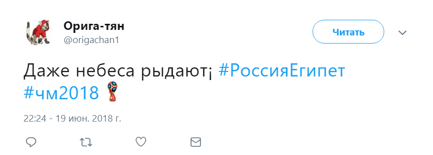 сборная россии по футболу