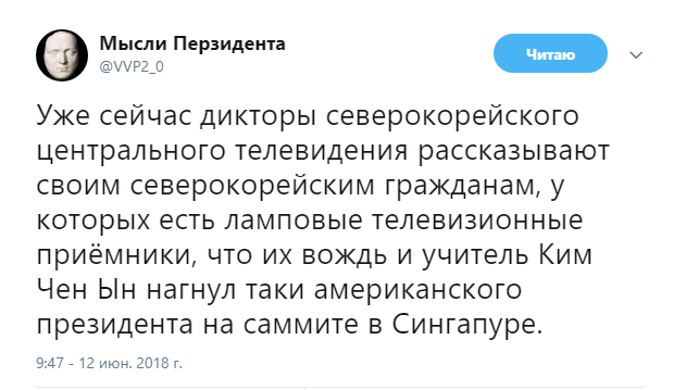 Ким Чен Ын и Дональд Трамп