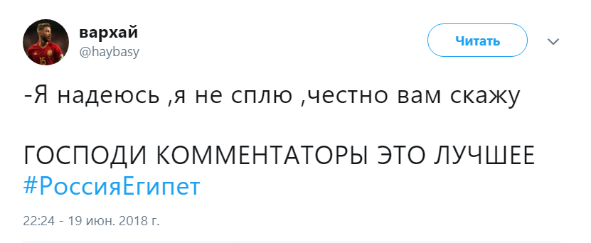 сборная россии по футболу