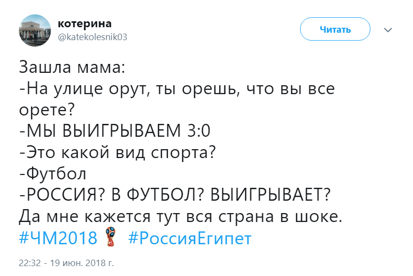 сборная россии по футболу