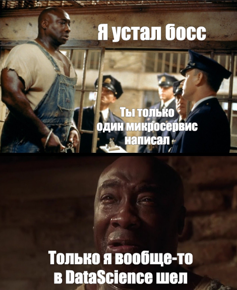 я устал босс мем я устал босс мем