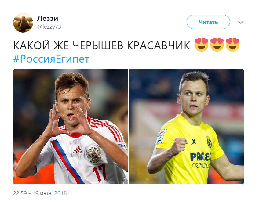 сборная россии по футболу
