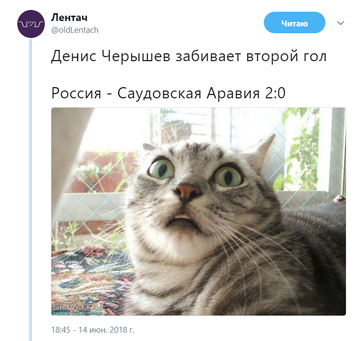 открытие чемпионата мира по футболу