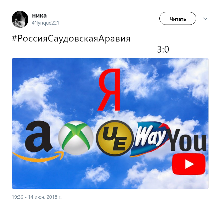 открытие чемпионата мира по футболу