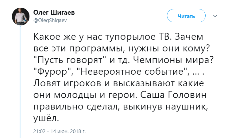 Александр Головин Пусть говорят