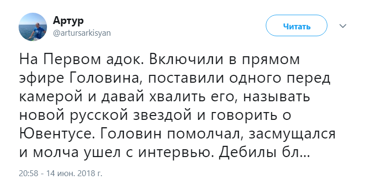 Александр Головин Пусть говорят