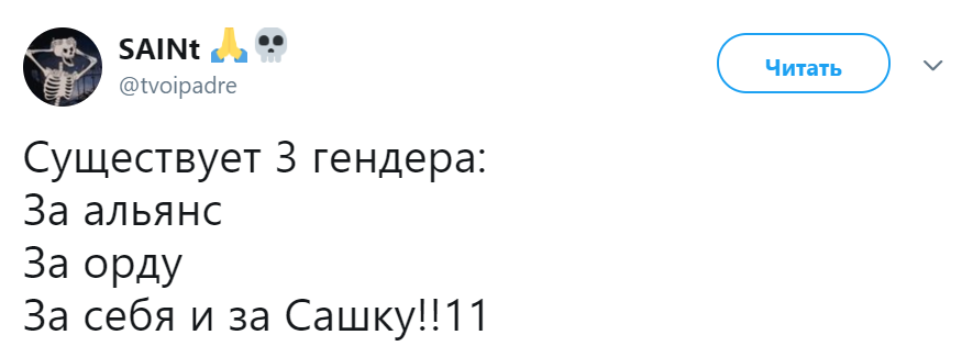 за себя и за сашку за себя и за сашку