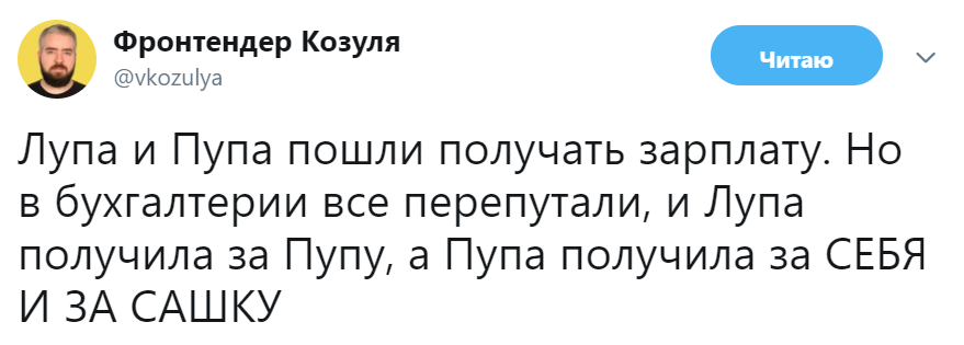 за себя и за сашку за себя и за сашку