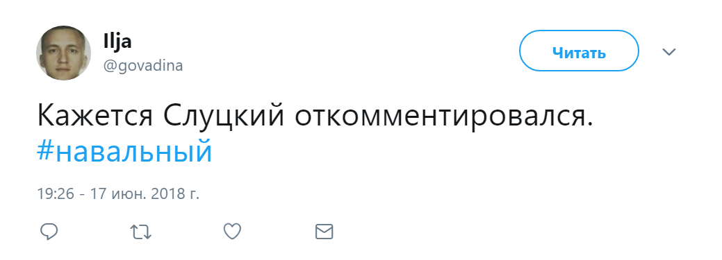 Навальный футбол