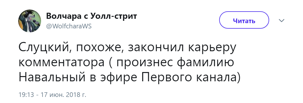 Навальный футбол
