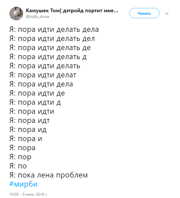 пока лена проблем