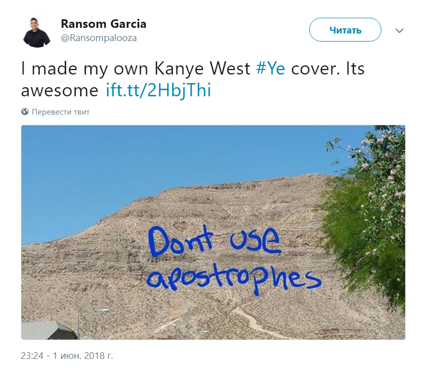 YE мемы