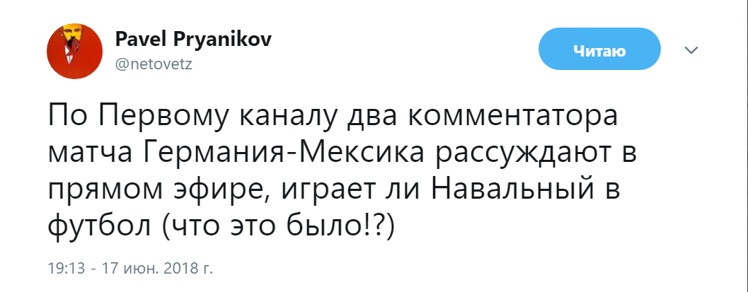 Навальный футбол