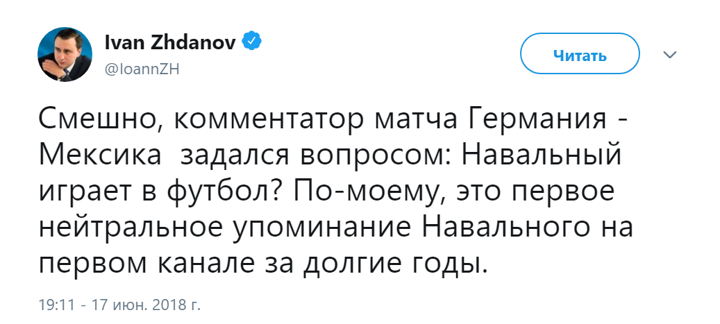 Навальный футбол