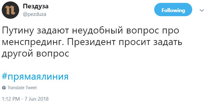 Прямая линия с Путиным Прямая линия с Путиным