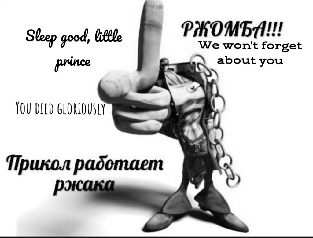 ржомба мем