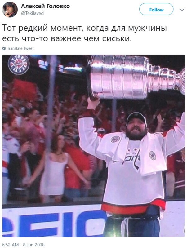 Александр Овечкин выиграл кубок Стэнли